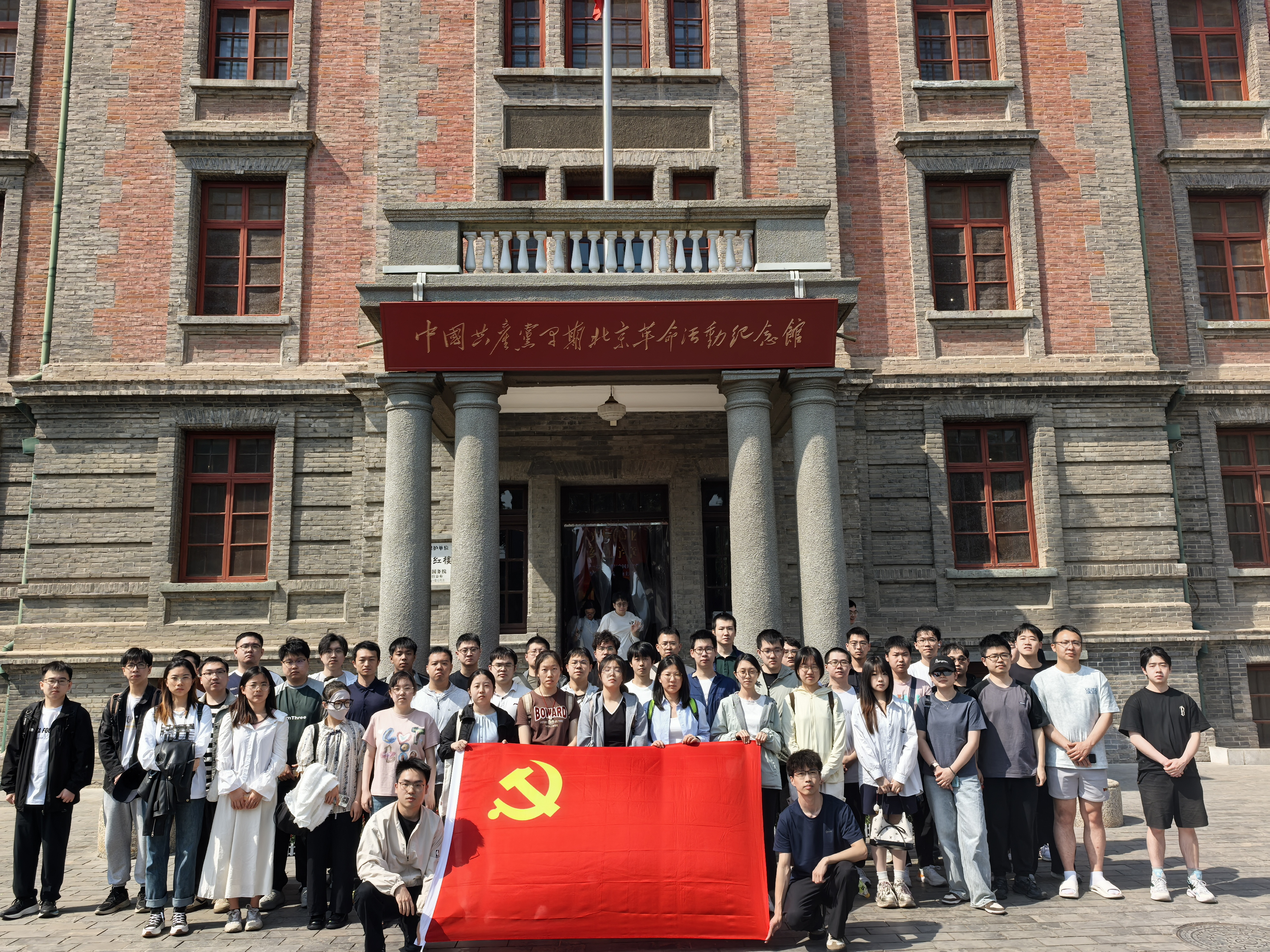 学生北大红楼合影.jpg